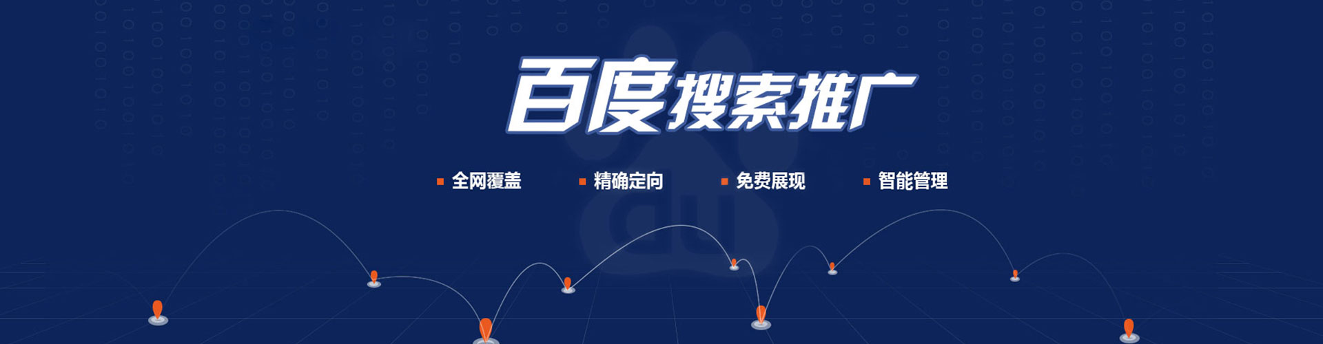 日喀则百度广告竞价